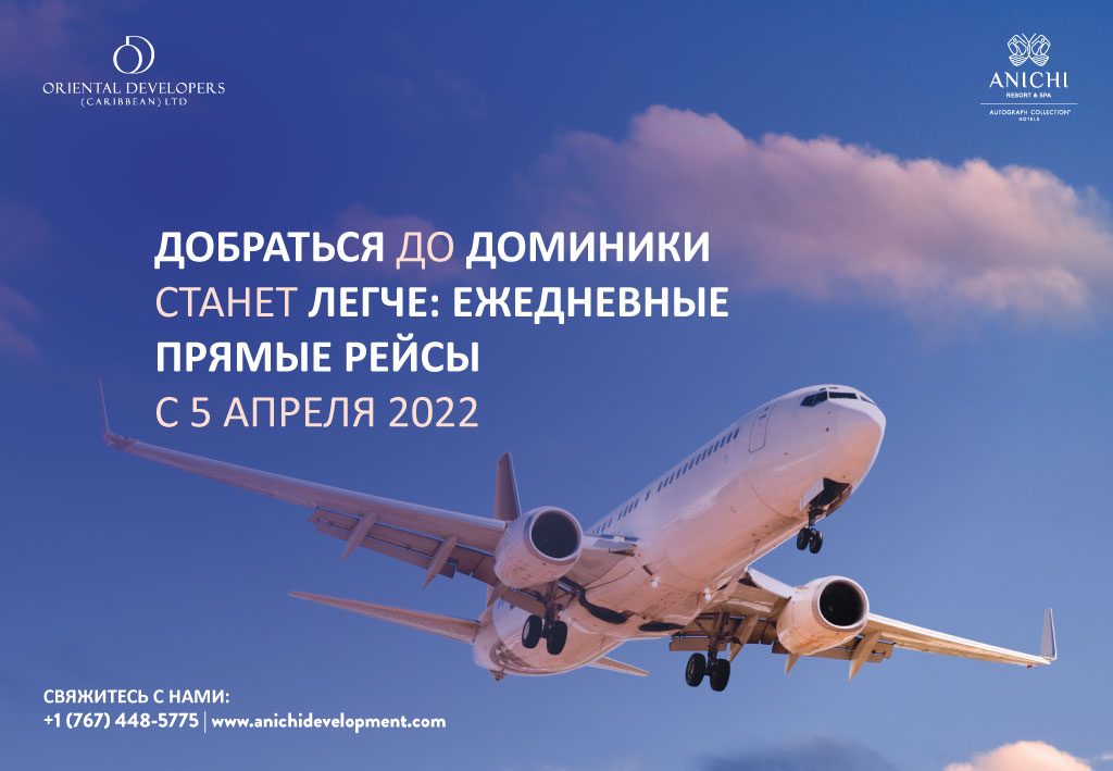 американская авиакомпания America Airlines сообщила об увеличении количества рейсов